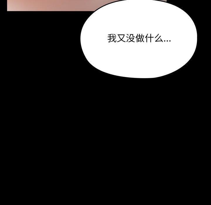 [韩国漫画] 我家的赘婿大人 剧情,熟女人妻#[188P]-179