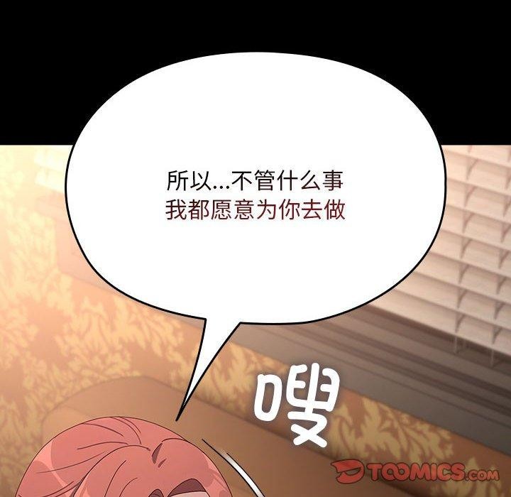 [韩国漫画] 我家的赘婿大人 剧情,熟女人妻#[188P]-180