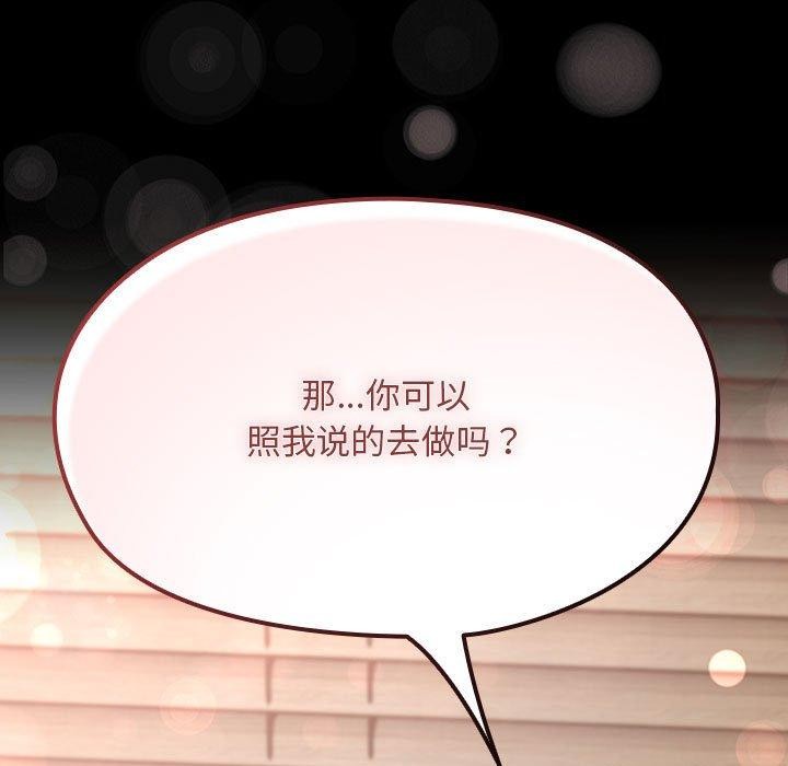 [韩国漫画] 我家的赘婿大人 剧情,熟女人妻#[188P]-183