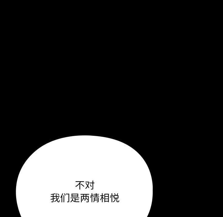 [韩国漫画] 我家的赘婿大人 剧情,熟女人妻#[188P]-26