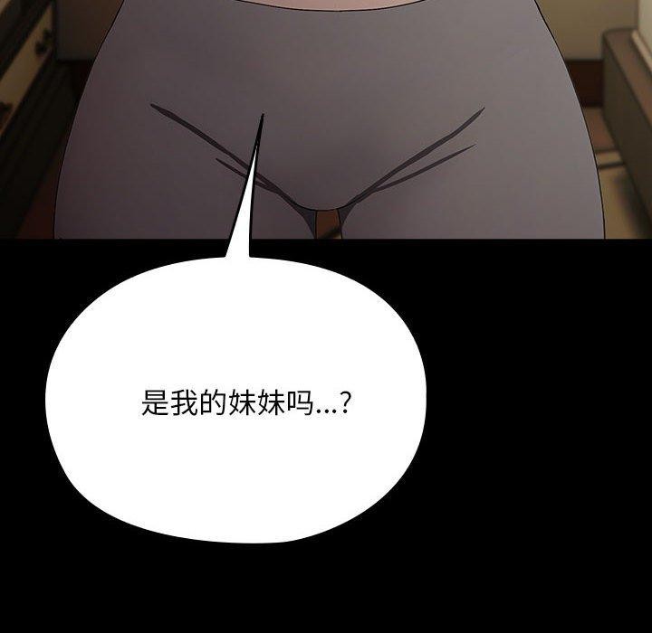 [韩国漫画] 我家的赘婿大人 剧情,熟女人妻#[188P]-33