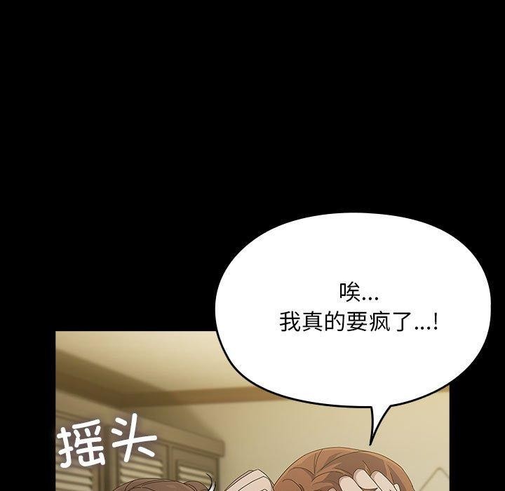 [韩国漫画] 我家的赘婿大人 剧情,熟女人妻#[188P]-34