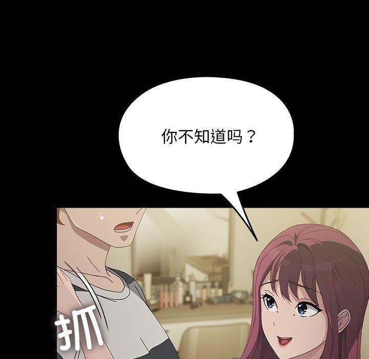 [韩国漫画] 我家的赘婿大人 剧情,熟女人妻#[188P]-42