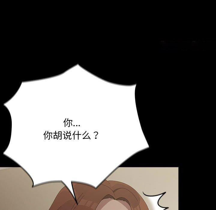 [韩国漫画] 我家的赘婿大人 剧情,熟女人妻#[188P]-44