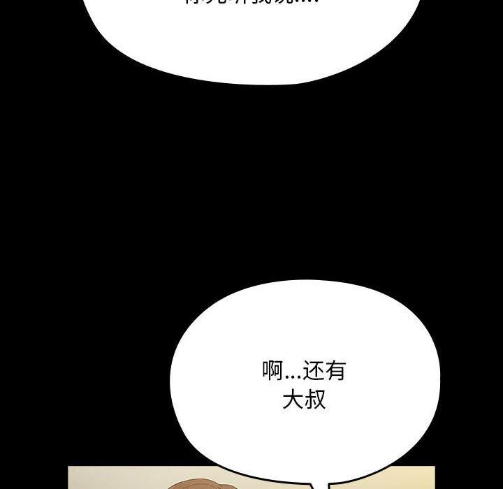 [韩国漫画] 我家的赘婿大人 剧情,熟女人妻#[188P]-63