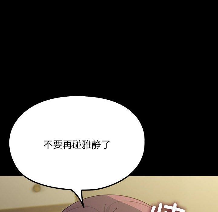 [韩国漫画] 我家的赘婿大人 剧情,熟女人妻#[188P]-65