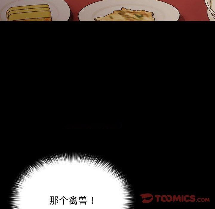 [韩国漫画] 我家的赘婿大人 剧情,熟女人妻#[188P]-73