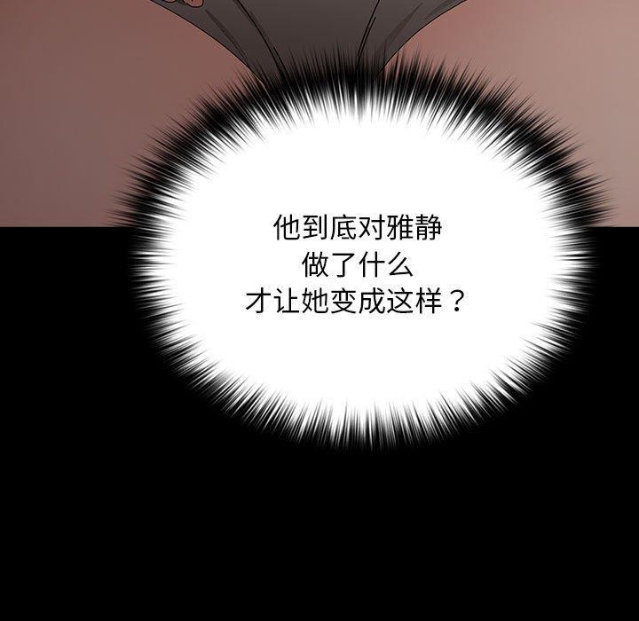 [韩国漫画] 我家的赘婿大人 剧情,熟女人妻#[188P]-76