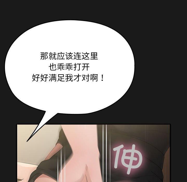 [韩国漫画] 我家的赘婿大人 剧情,熟女人妻#[186P]-148