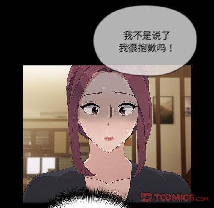 [韩国漫画] 我家的赘婿大人 剧情,熟女人妻#[186P]-20