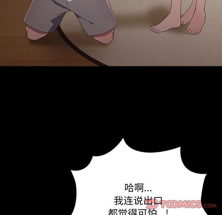 [韩国漫画] 我家的赘婿大人 剧情,熟女人妻#[186P]-44