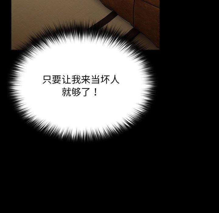 [韩国漫画] 我家的赘婿大人 剧情,熟女人妻#[186P]-76