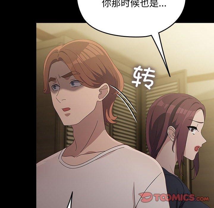 [韩国漫画] 我家的赘婿大人 剧情,熟女人妻#[186P]-91