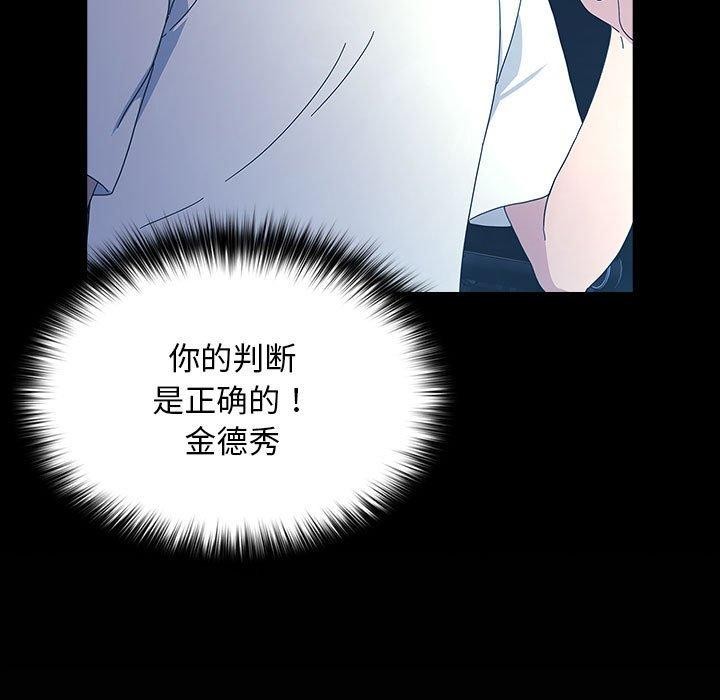 [韩国漫画] 我家的赘婿大人 剧情,熟女人妻#[182P]-133