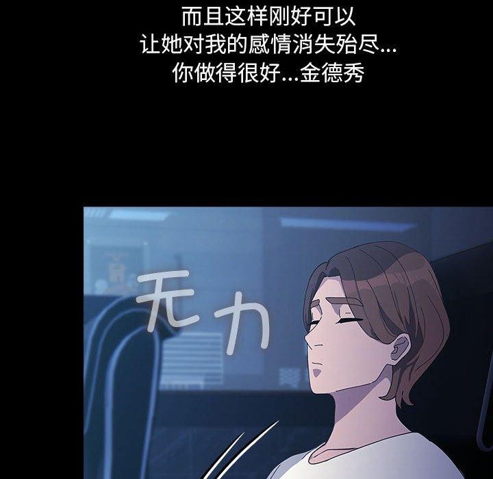 [韩国漫画] 我家的赘婿大人 剧情,熟女人妻#[182P]-142