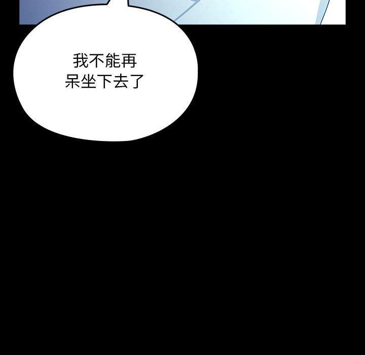 [韩国漫画] 我家的赘婿大人 剧情,熟女人妻#[182P]-154