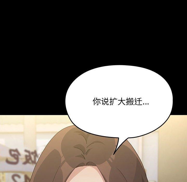 [韩国漫画] 我家的赘婿大人 剧情,熟女人妻#[161P]-124