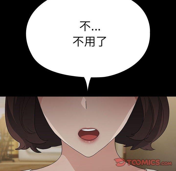 [韩国漫画] 我家的赘婿大人 剧情,熟女人妻#[161P]-134
