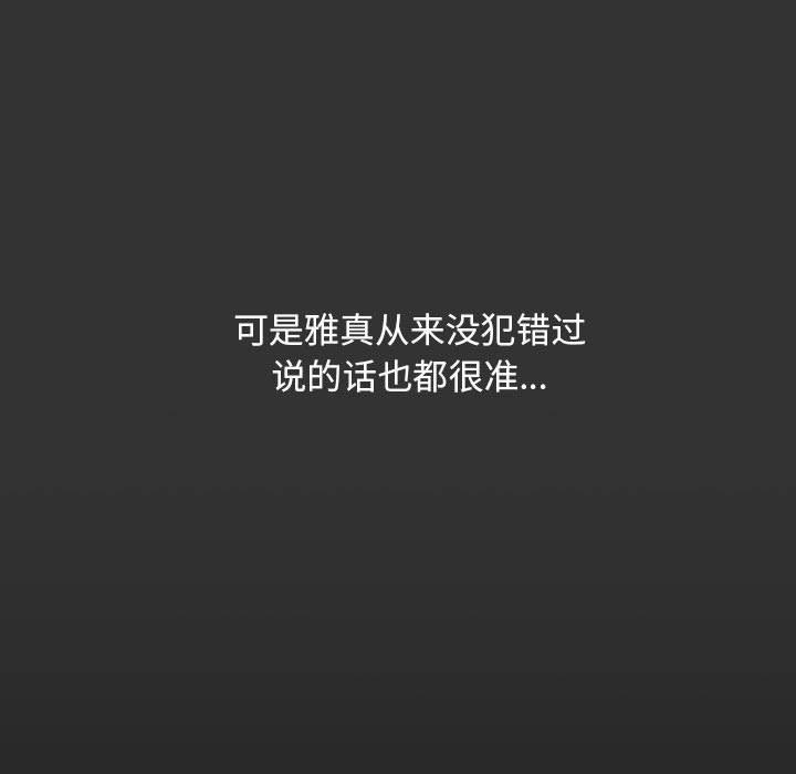 [韩国漫画] 我家的赘婿大人 剧情,熟女人妻#[161P]-83