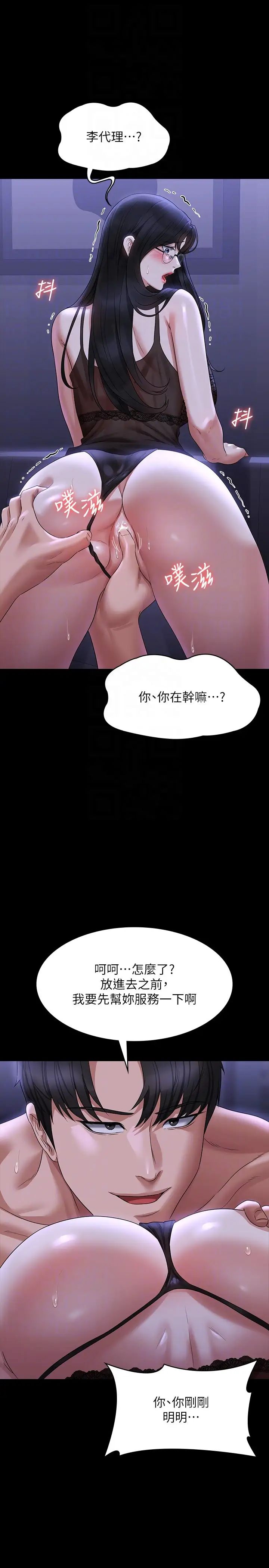 [韩国漫画] 超级公务员 奇幻,熟女人妻,巨乳大奶,OL#[37P]-30