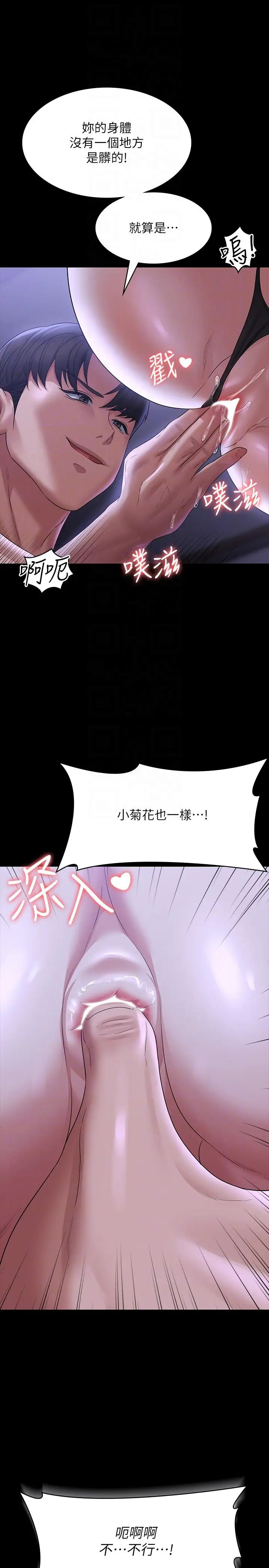 [韩国漫画] 超级公务员 奇幻,熟女人妻,巨乳大奶,OL#[37P]-34