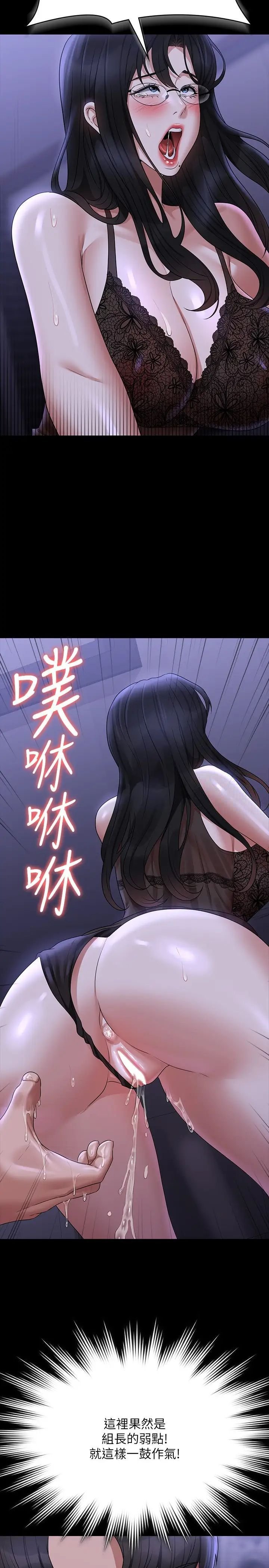 [韩国漫画] 超级公务员 奇幻,熟女人妻,巨乳大奶,OL#[37P]-35
