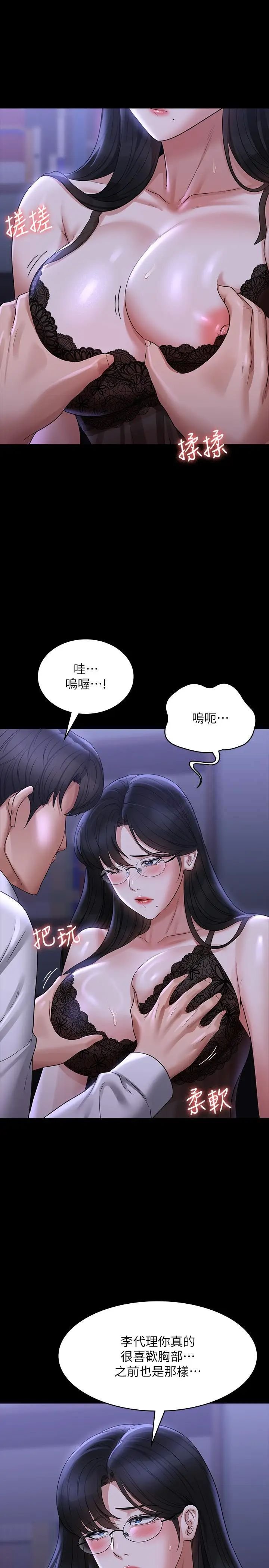 [韩国漫画] 超级公务员 奇幻,熟女人妻,巨乳大奶,OL#[37P]-7
