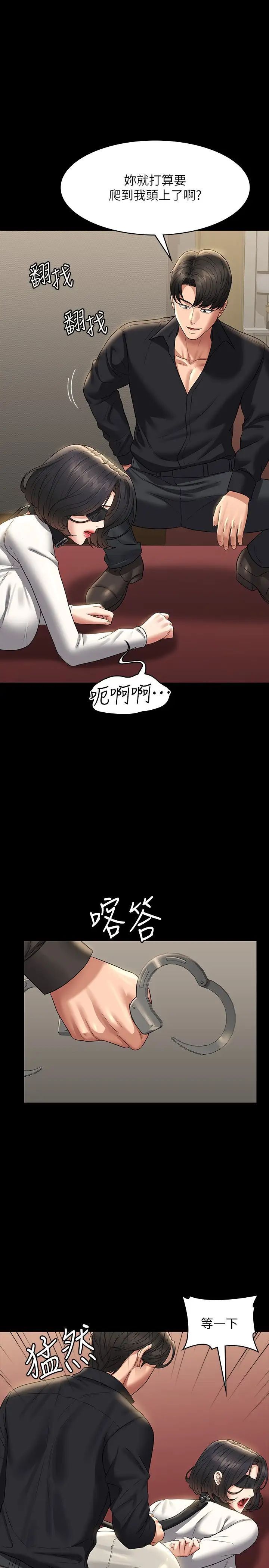 [韩国漫画] 超级公务员 奇幻,熟女人妻,巨乳大奶,OL#[38P]-23