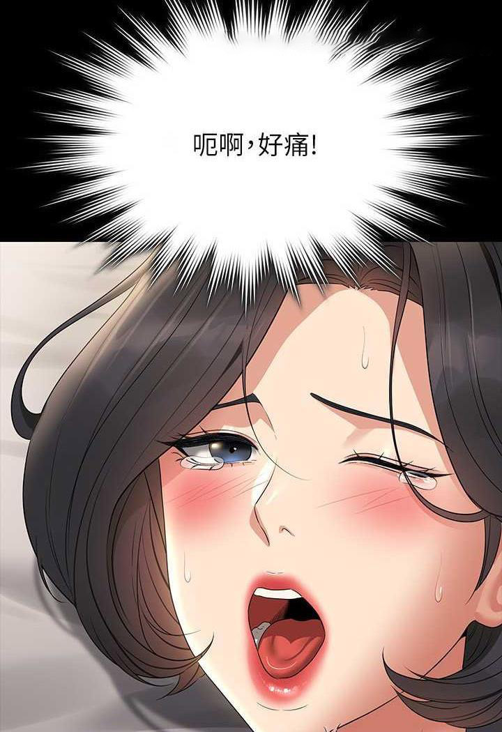 [韩国漫画] 超级公务员 奇幻,熟女人妻,巨乳大奶,OL#[132P]-102