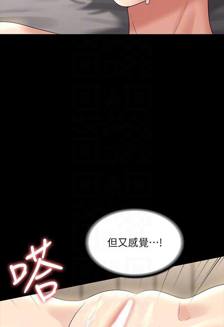 [韩国漫画] 超级公务员 奇幻,熟女人妻,巨乳大奶,OL#[132P]-103