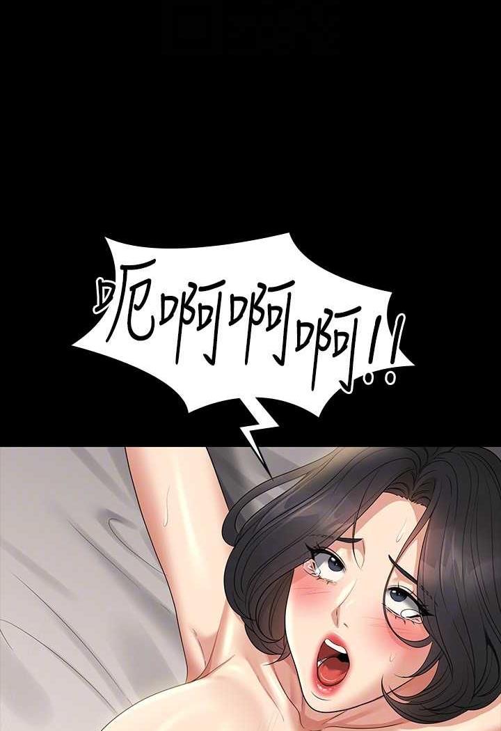 [韩国漫画] 超级公务员 奇幻,熟女人妻,巨乳大奶,OL#[132P]-105