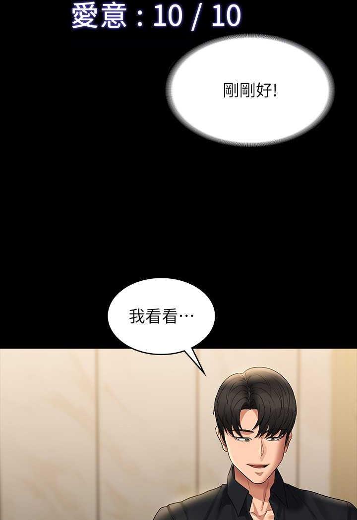 [韩国漫画] 超级公务员 奇幻,熟女人妻,巨乳大奶,OL#[132P]-111