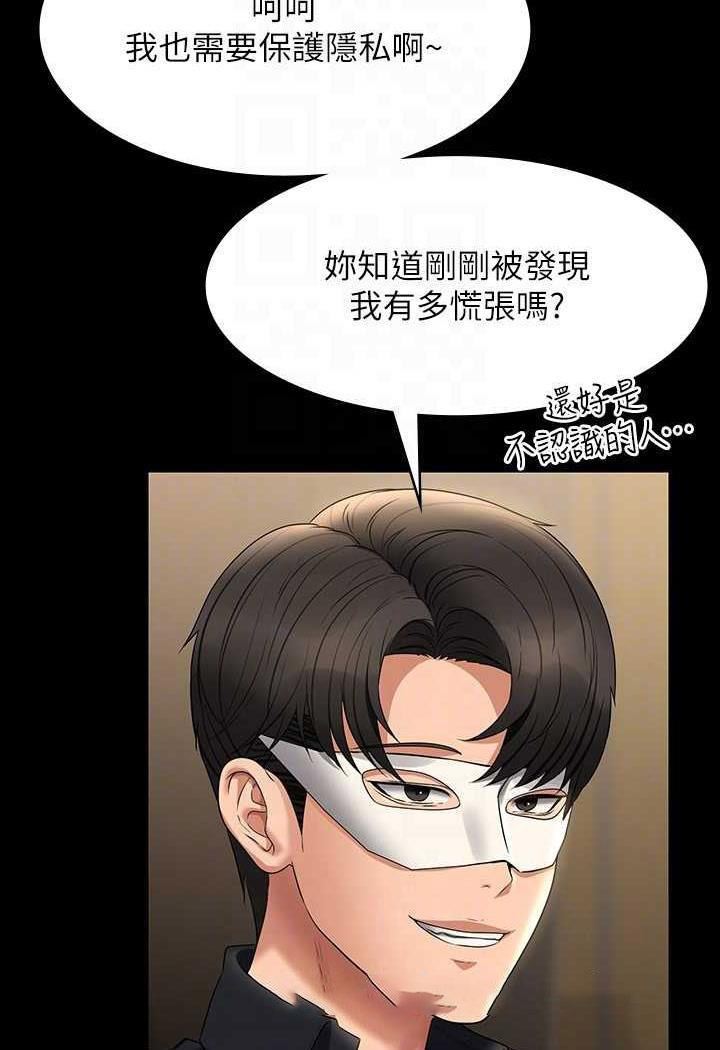 [韩国漫画] 超级公务员 奇幻,熟女人妻,巨乳大奶,OL#[132P]-116