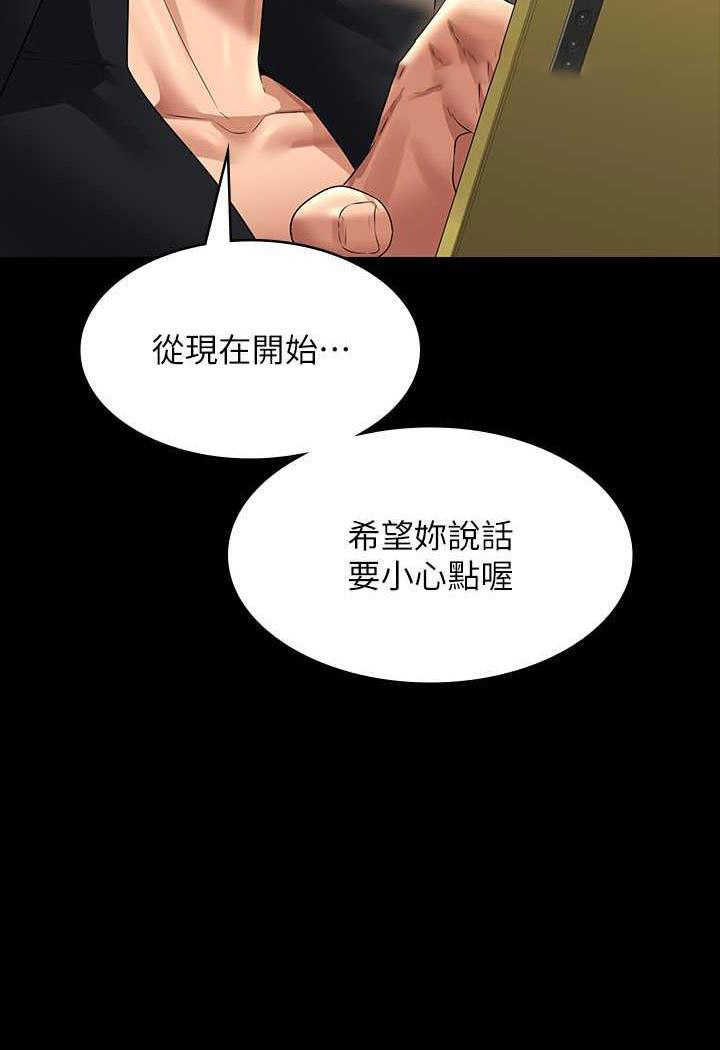 [韩国漫画] 超级公务员 奇幻,熟女人妻,巨乳大奶,OL#[132P]-120