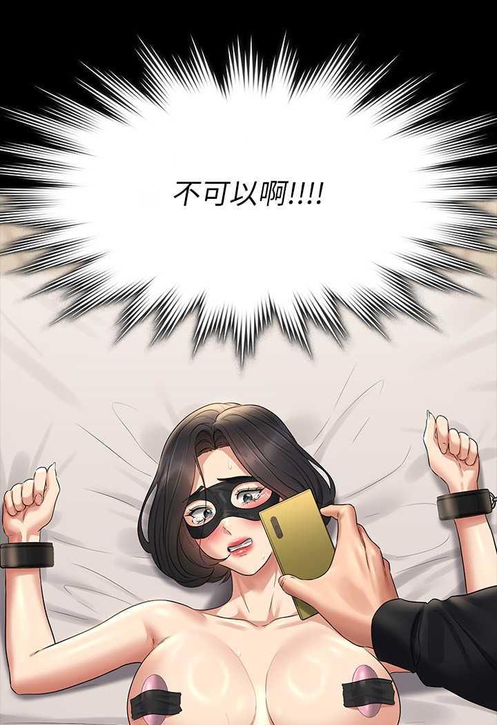 [韩国漫画] 超级公务员 奇幻,熟女人妻,巨乳大奶,OL#[132P]-129