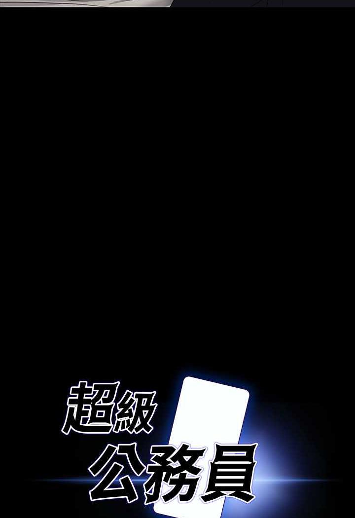 [韩国漫画] 超级公务员 奇幻,熟女人妻,巨乳大奶,OL#[132P]-14