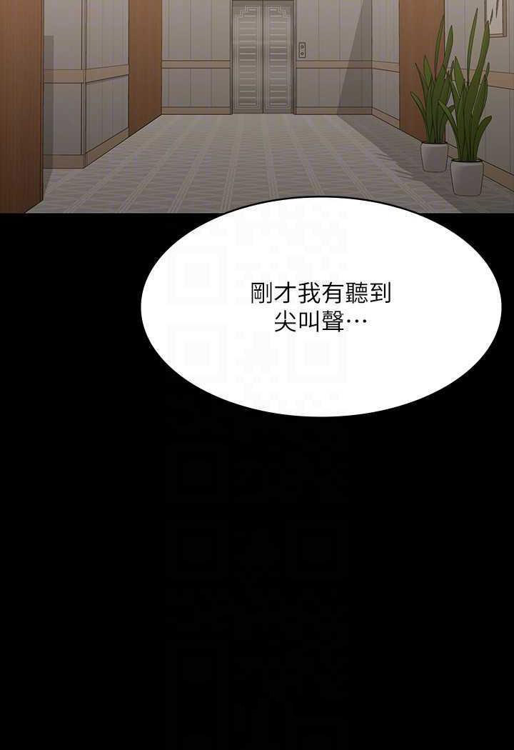 [韩国漫画] 超级公务员 奇幻,熟女人妻,巨乳大奶,OL#[132P]-16
