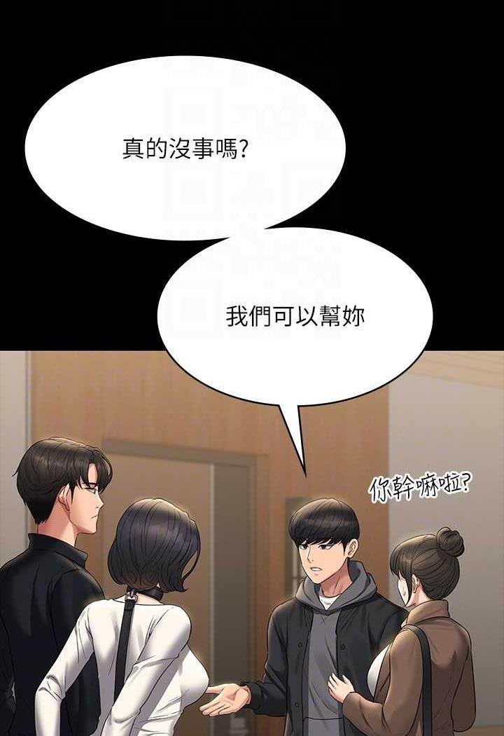 [韩国漫画] 超级公务员 奇幻,熟女人妻,巨乳大奶,OL#[132P]-17