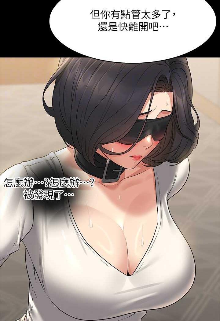 [韩国漫画] 超级公务员 奇幻,熟女人妻,巨乳大奶,OL#[132P]-19