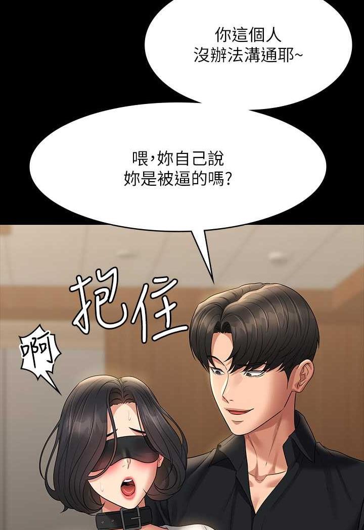 [韩国漫画] 超级公务员 奇幻,熟女人妻,巨乳大奶,OL#[132P]-21