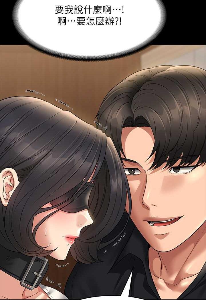 [韩国漫画] 超级公务员 奇幻,熟女人妻,巨乳大奶,OL#[132P]-23