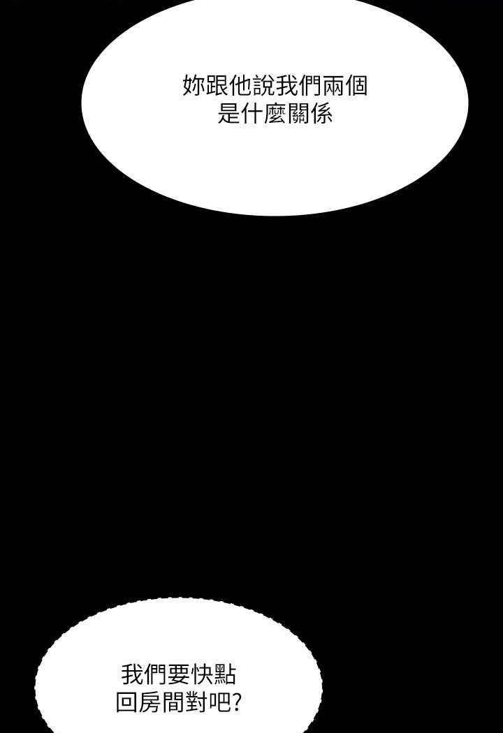 [韩国漫画] 超级公务员 奇幻,熟女人妻,巨乳大奶,OL#[132P]-24