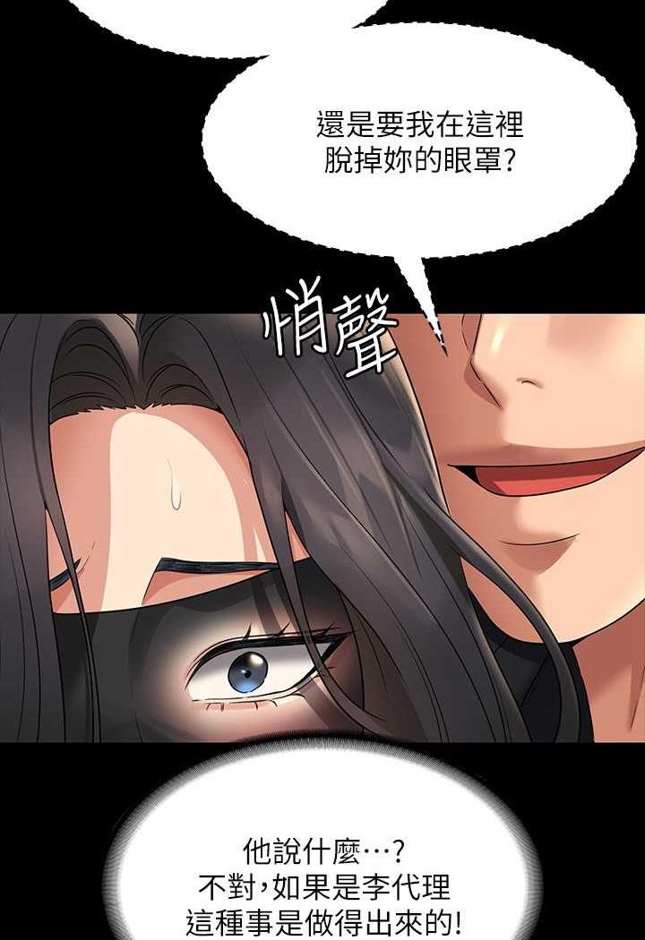 [韩国漫画] 超级公务员 奇幻,熟女人妻,巨乳大奶,OL#[132P]-25