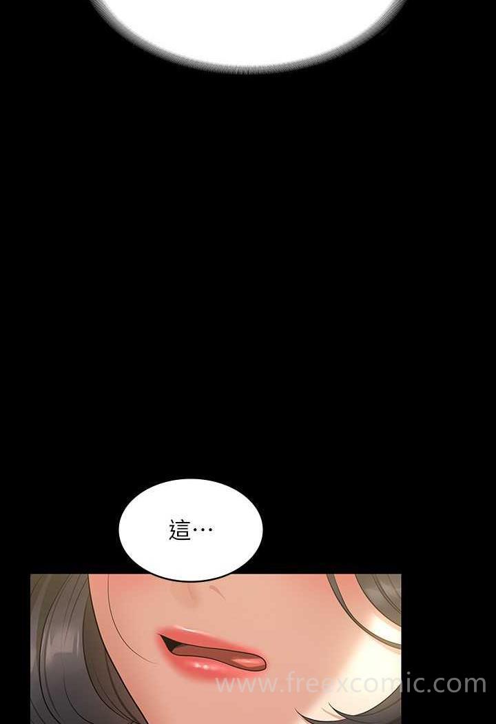 [韩国漫画] 超级公务员 奇幻,熟女人妻,巨乳大奶,OL#[132P]-26