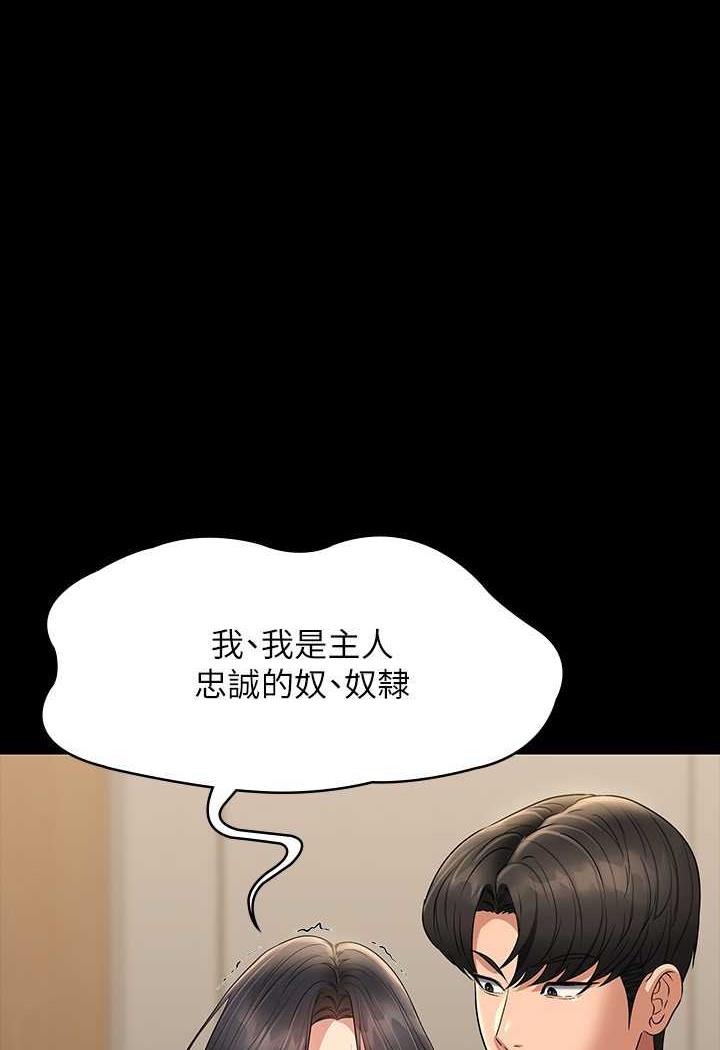 [韩国漫画] 超级公务员 奇幻,熟女人妻,巨乳大奶,OL#[132P]-29