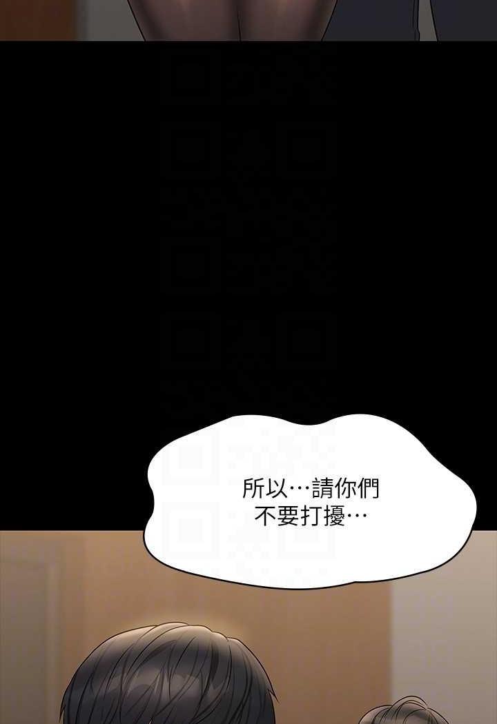 [韩国漫画] 超级公务员 奇幻,熟女人妻,巨乳大奶,OL#[132P]-31