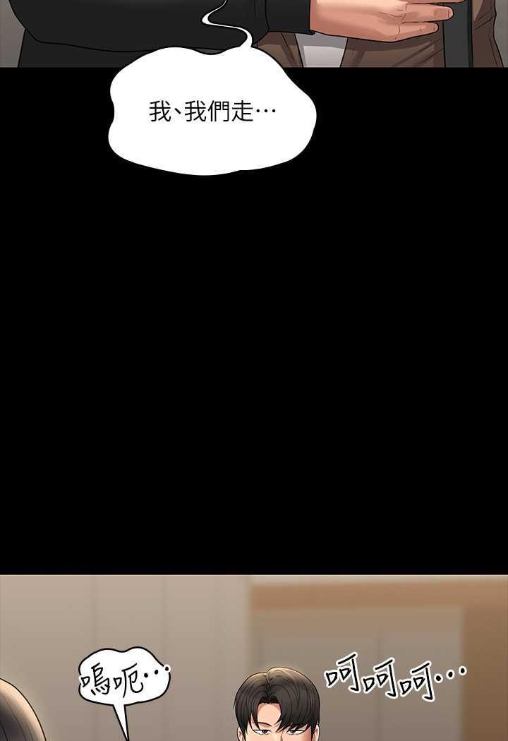 [韩国漫画] 超级公务员 奇幻,熟女人妻,巨乳大奶,OL#[132P]-43