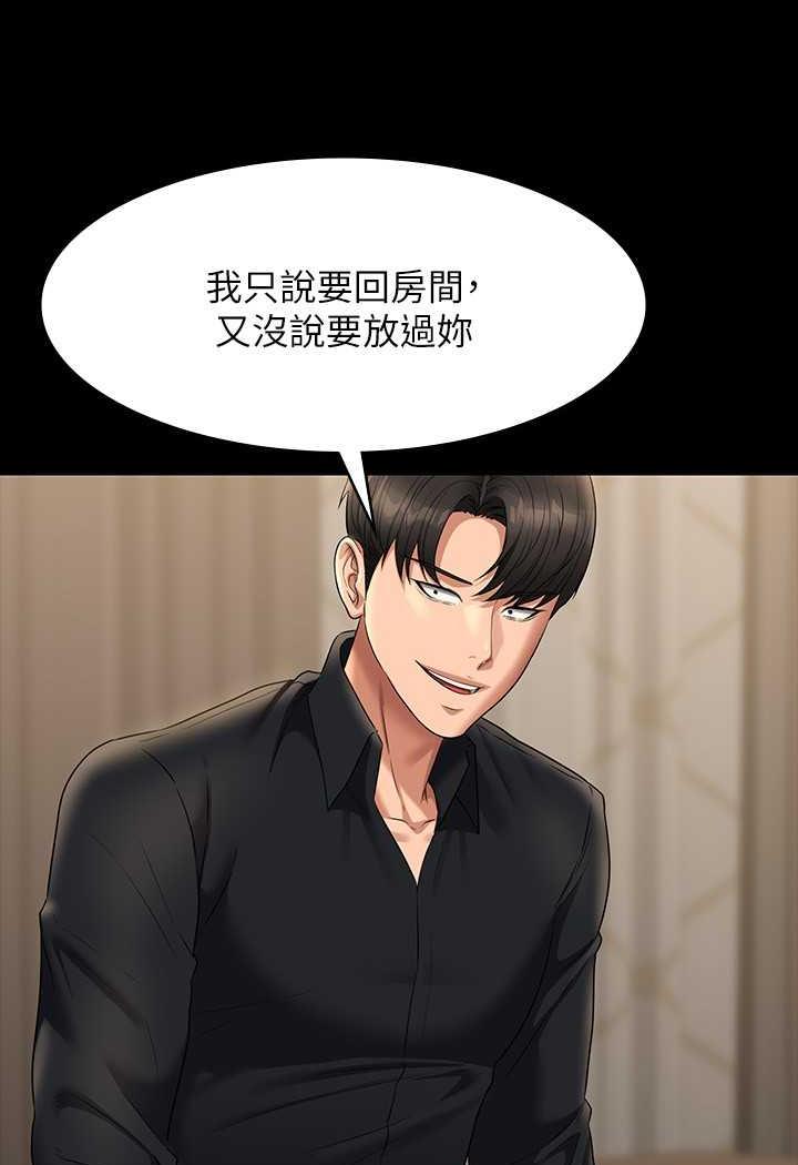 [韩国漫画] 超级公务员 奇幻,熟女人妻,巨乳大奶,OL#[132P]-51
