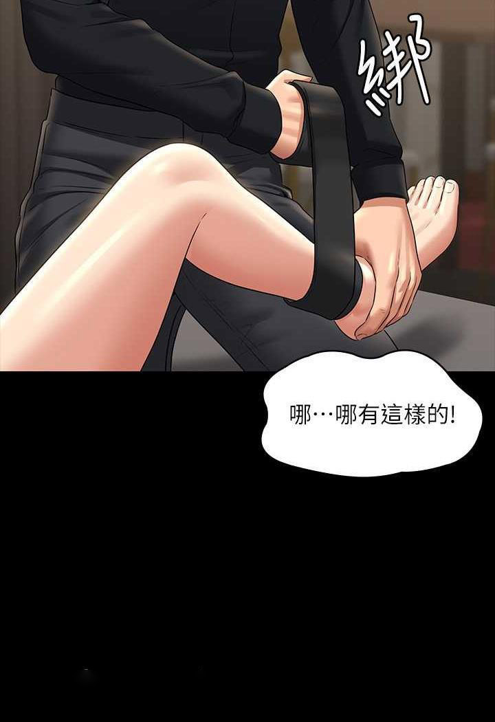 [韩国漫画] 超级公务员 奇幻,熟女人妻,巨乳大奶,OL#[132P]-52