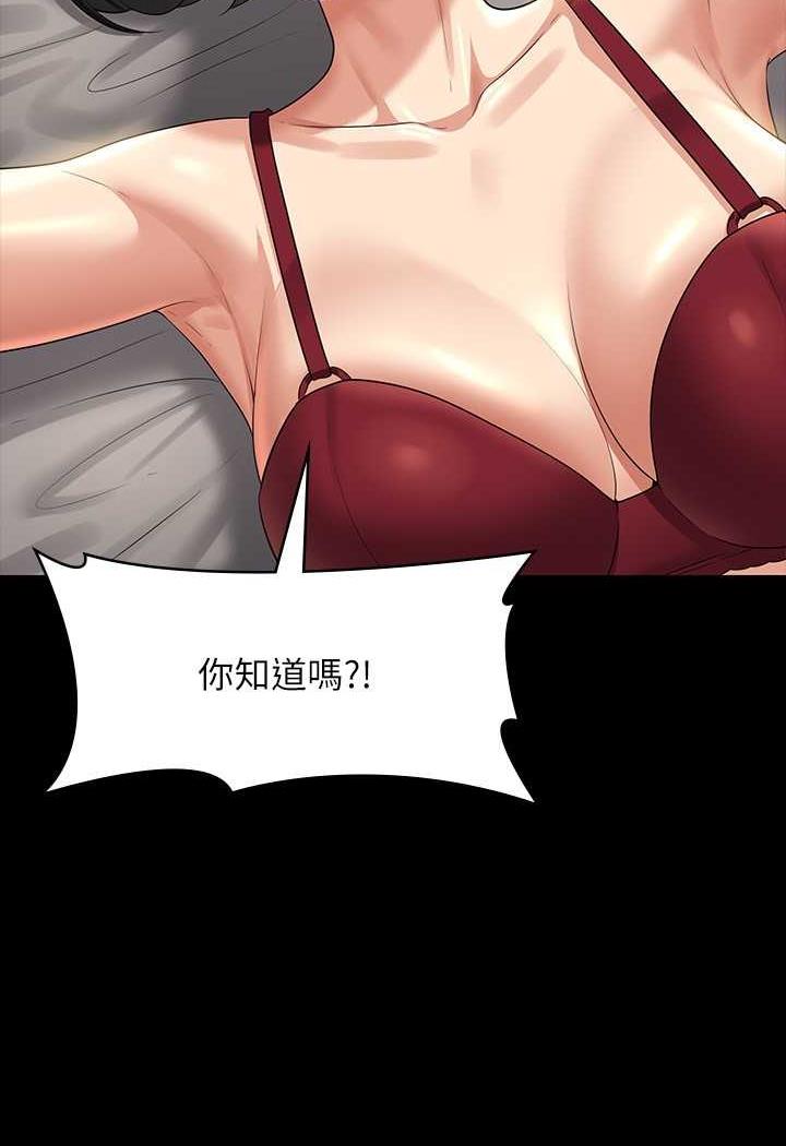 [韩国漫画] 超级公务员 奇幻,熟女人妻,巨乳大奶,OL#[132P]-54